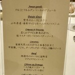 317108345 - メニュー