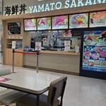 ヤマトサカナ - 