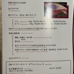 鉄板焼･焼肉 なにわ (リーガロイヤルホテル大阪) - 注文したメニュー