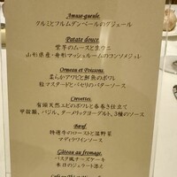 レストラン ヒロミチ - メニュー