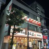日高屋 茅ヶ崎北口店
