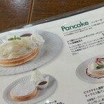 ミルク&パフェ よつ葉ホワイトコージ 札幌ステラプレイス店 - 