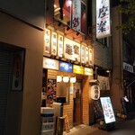 個室居酒屋 座楽 - 