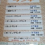 ステーキレストラン がんねん - 平成26年10月 ランチは価格も味も魅力的