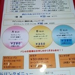 ステーキレストラン がんねん - 平成26年10月 他のメニューとセットメニュー