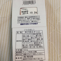 稚加榮 本店 - 