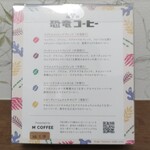 エムコーヒー - 