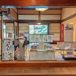 東京 芝 とうふ屋うかい - 