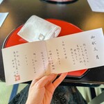 東京 芝 とうふ屋うかい - 