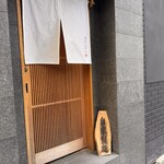 自家製麺 ロビンソン - 