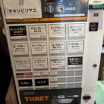 ヒマラヤユキノシタ - 