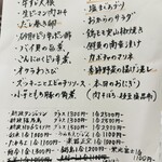 創作おばんざい しあわせになりたい - 