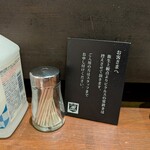 ヒマラヤユキノシタ - 