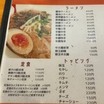 麺屋いっぷく - 