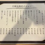 麺屋いっぷく - 