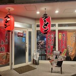 麺屋いっぷく - 