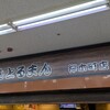 国民酒場 じぃえんとるまん 桜木町店