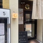 伊都旬彩 こころ - 