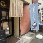 伊都旬彩 こころ - 