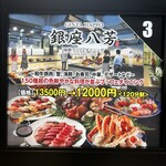 海鮮ブッフェダイニング 銀座八芳 - 