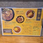 SPICY CURRY 魯珈 - 