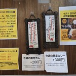 SPICY CURRY 魯珈 - 