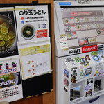 純手打うどん よしや - 