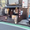 うに小屋 渋谷店