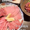 すみび焼肉　Da-Wa