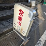 炭火焼肉ホルモン うらら - 