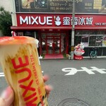 MIXUE 나가호리바시 시마노우치점