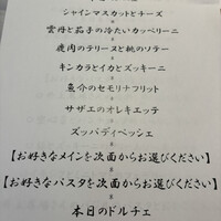 アル・ケッチァーノ  - 
