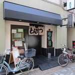 吉列屋 - 