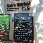 サンズマーケットカフェ - 