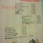 パスタイオ・コッコ - パスタメニュー