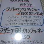 パスタイオ・コッコ - 秋のピッツァ
      