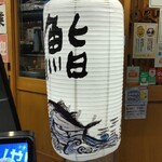 鮨・酒・肴 杉玉 神戸北野坂 - 