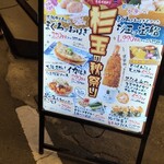 鮨・酒・肴 杉玉 - 