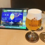 YEBISU BAR - 