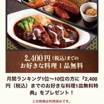 YEBISU BAR - 