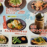 鮨・酒・肴 杉玉 - 