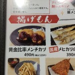 鮨・酒・肴 杉玉 - 