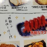 鮨・酒・肴 杉玉 - 