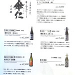 下関温泉 風の海  - 