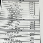 ワンパク軒 - オーダーシート