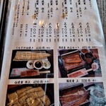 鰻之姫川 奈良本店 - 