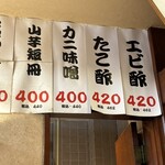 大阪あべの赤のれん - 