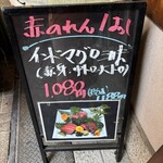 大阪あべの赤のれん - 