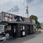 まんぷく家 - 