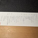 日本焼肉はせ川 別亭 銀座店 - 